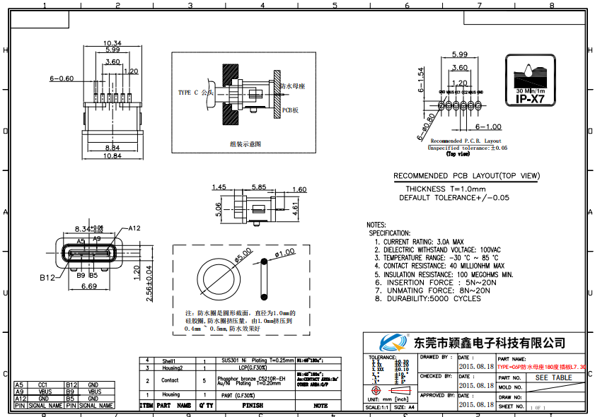 TYPE-C6P防水母座180度立式插板L7.3图纸